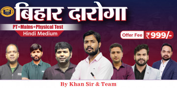 Bihar Daroga (PT + Mains + Physical Test) Batch-II 2024
