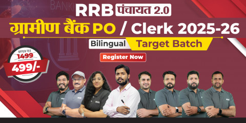 RRB पंचायत 2.0 ग्रामीण बैंक PO & CLERK TARGET BATCH 2025-26